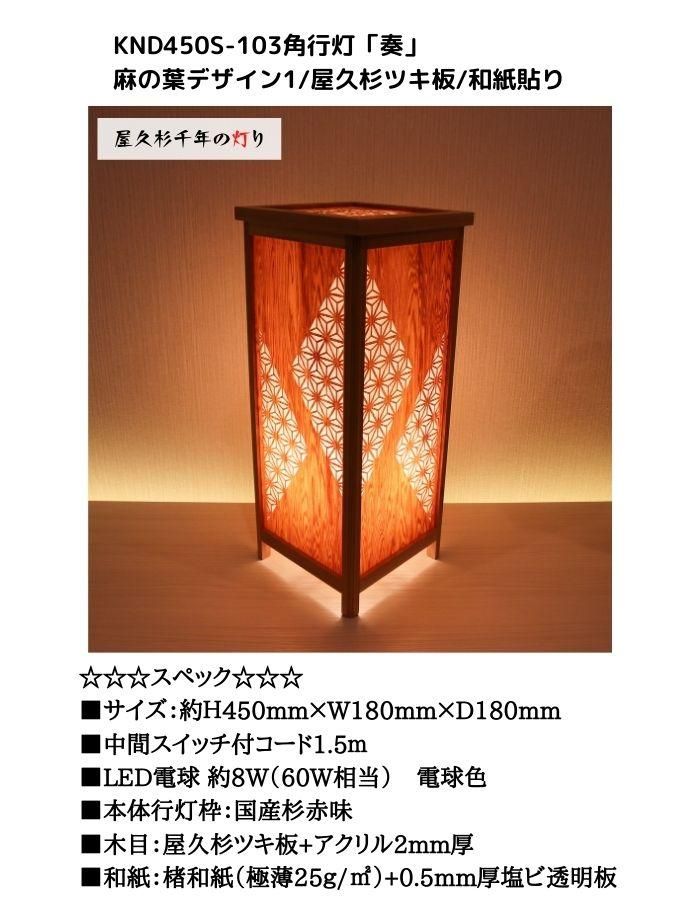 激レア】杉材・和風行灯照明 天然木×竹細工×障子紙 灯籠 点灯確認済み