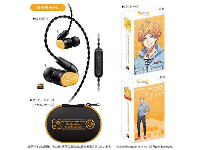 パイオニア、イケメン役者育成ゲーム「A3!」とコラボしたハイレゾ対応