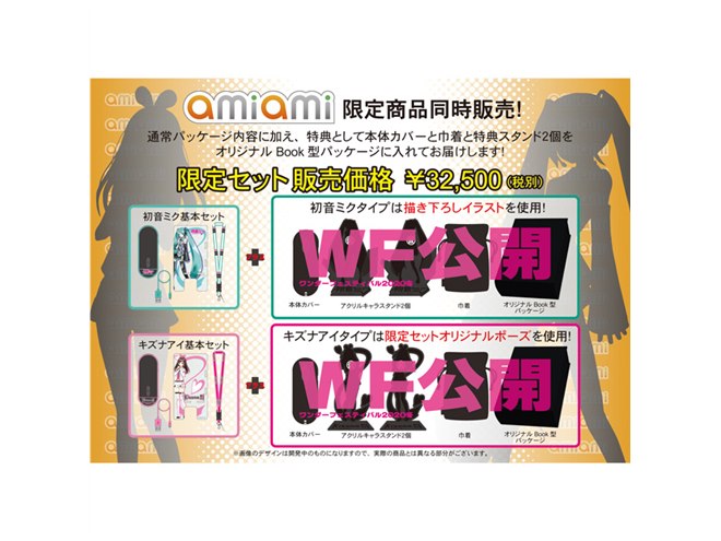 初音ミク」「キズナアイ」のコラボ翻訳機が2020年4月発売、オリジナル