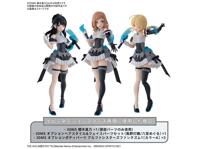 バンダイ、「シャニマス」イルミネの櫻木真乃を30MSフォーマットで立体