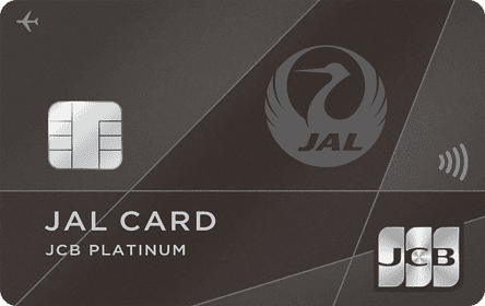 JALカード プラチナの特徴・ポイント還元率｜クレジットカード比較
