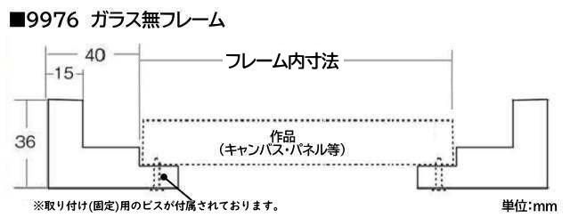 油彩額縁 F10号 | フロートフレーム - 額縁 - 激安通販 | 額のまつえだ