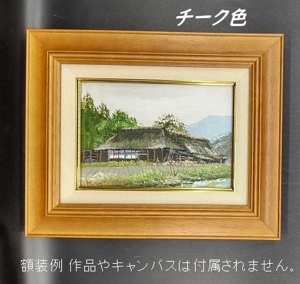 7720 F4号 333×242mm 木製油彩額縁・油絵額縁 - 額縁 - 激安通販 | 額