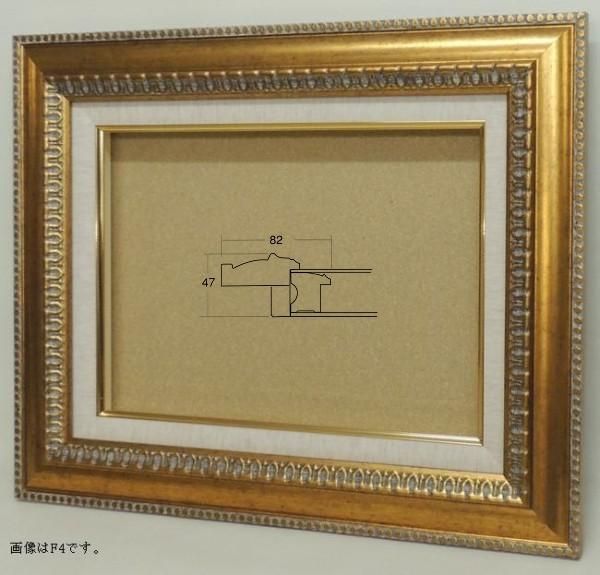 9631 ゴールド F15号 652×530mm アクリル板付き 油彩額縁 フレーム
