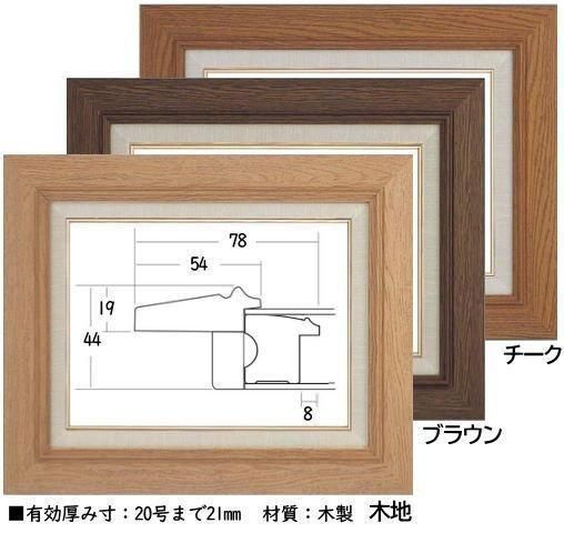 3427 F3号 木製油彩額縁 | フレーム - 額縁 - 激安通販 | 額のまつえだ