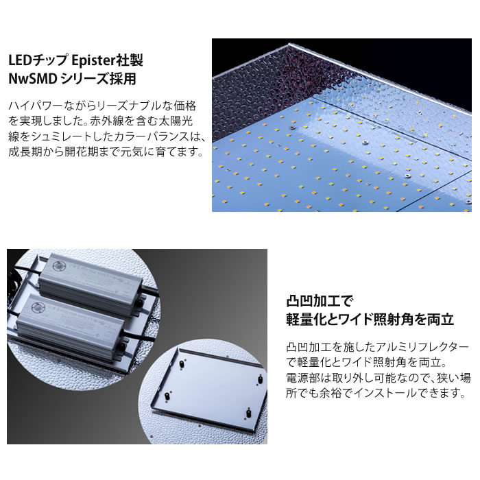 植物育成灯 ソダテック LED ST-450W - 水耕栽培専門店エコゲリラ