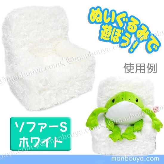 ソファー ぬいぐるみ用 椅子 ディスプレイ 収納用品 ミニ ソファー