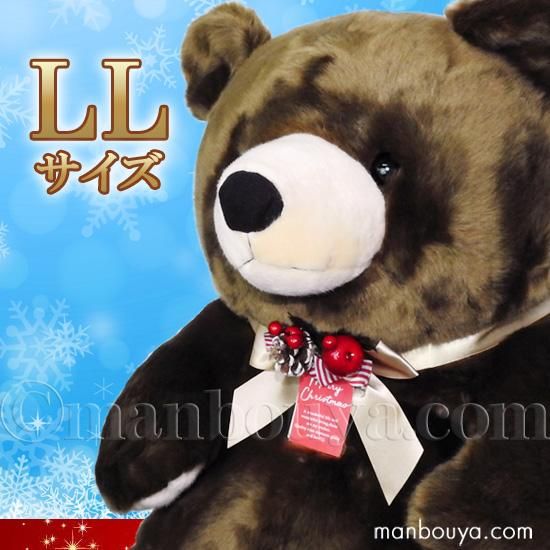 ぬいぐるみ くま クリスマスプレゼント キュート販売 CUTE 森のくま