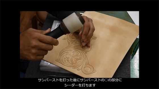 ダブルフラワーのシェリダンカービングの製作方法 【レザークラフト