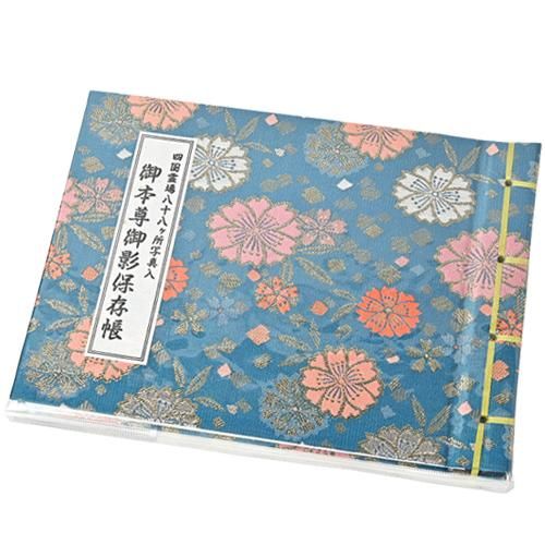 四国八十八ヶ所巡拝用御影保存帳｜お遍路/巡礼用品通販［いっぽ一歩堂］