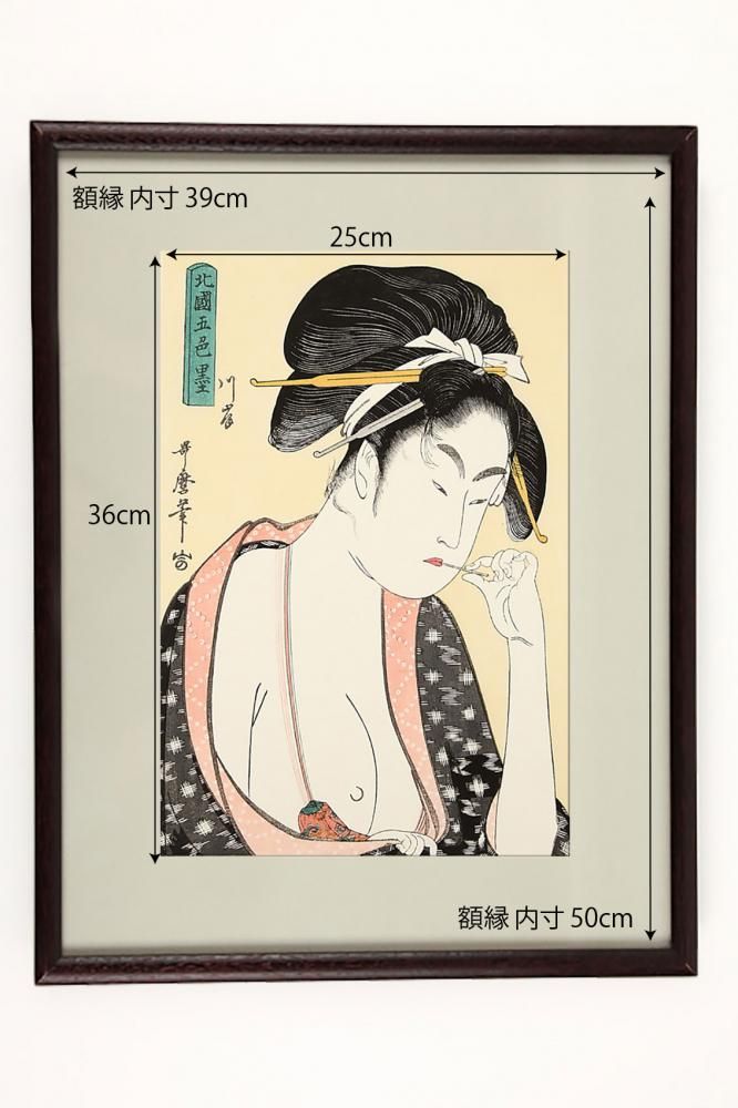 北国五色墨 川岸 喜多川歌麿 復刻版浮世絵