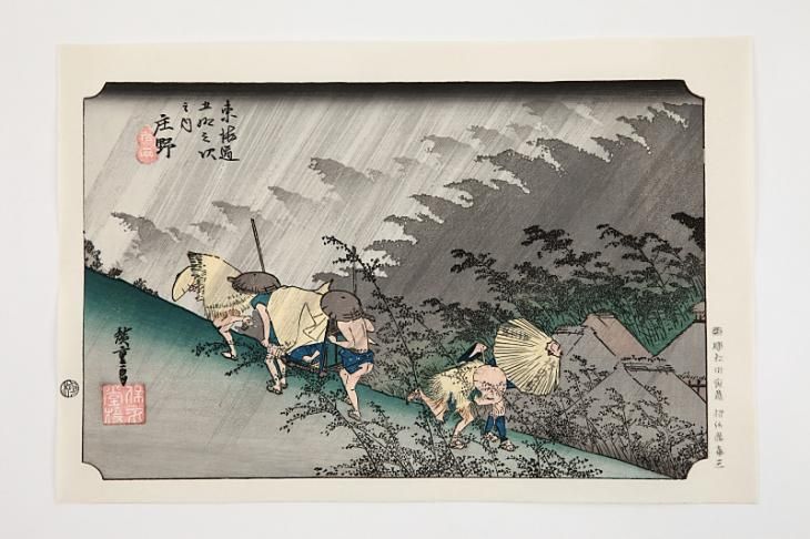 庄野 白雨(特大版 額あり) 東海道五十三次 歌川広重 復刻版浮世絵