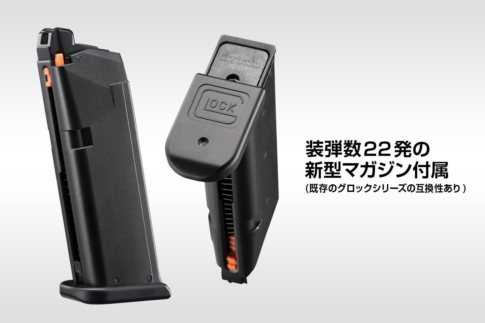 1/29発売】東京マルイ G19 Gen5 MOS - サバイバルJP -カスタム電動ガン