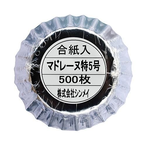 アルミ マドレーヌ 特5号 合紙入 500枚入 - 食品包装資材・食品容器の