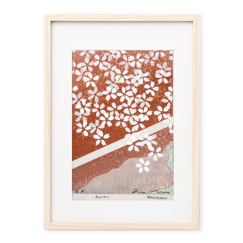 浮世絵 歌川広重 京都名所之内 あらし山満花 - 【竹笹堂Online】 木