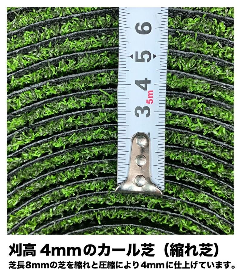 屋外】90cm×3m パット専用人工芝 ［短芝PT］【順目やや高速＆逆目標準】