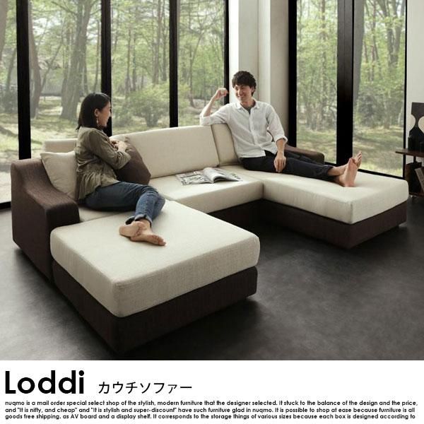 カウチソファ Loddi【ロッディ】オットマン付き - ソファ・ベッド通販