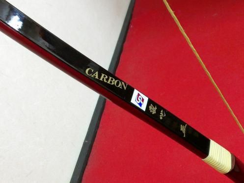 現代弓道具 弓 カーボン製 【直心2】 並寸・二寸伸 - 弓道・弓具の