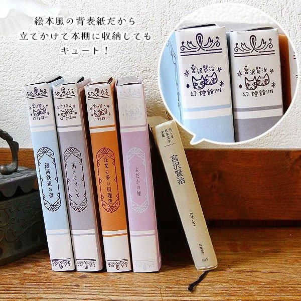 宮沢賢治幻燈館ミニ文具セット[銀河鉄道の夜] - 雑貨オンライン