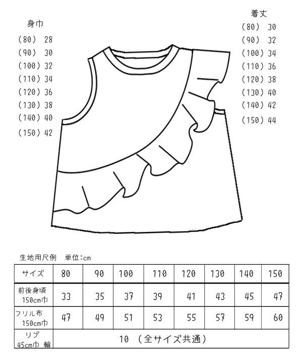 子供用/Swee-T - 型紙販売ブランドの通販サイト Moo*pattern