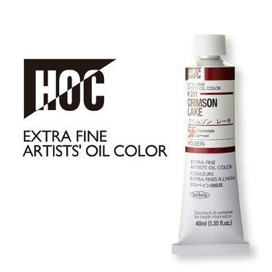 油絵具 単色 40ml(9号チューブ) ｜ホルベイン 公式オンラインショップ