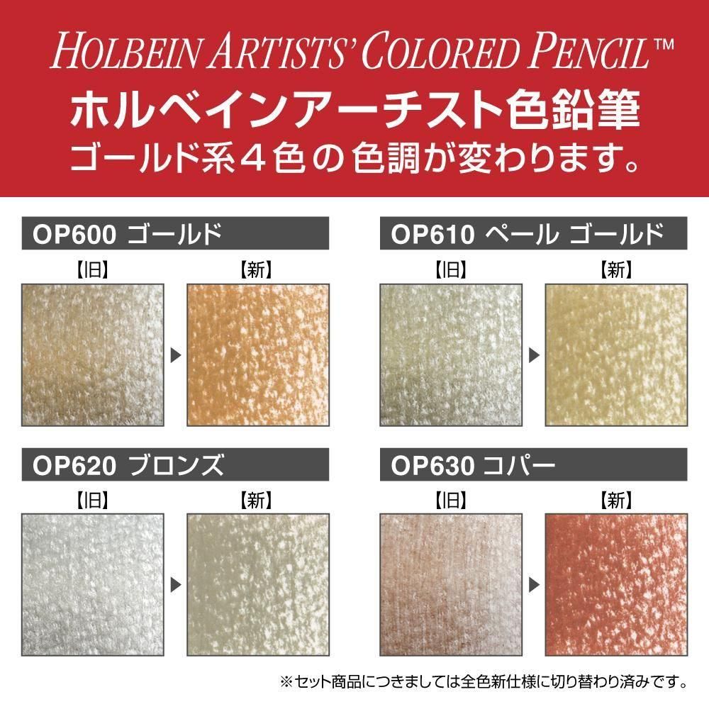 アーチスト色鉛筆 OP915 メタリック6色セット