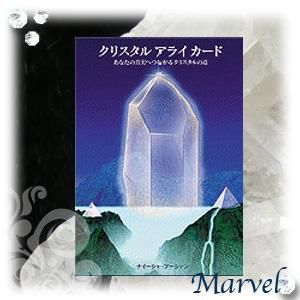 石好きなアナタに！クリスタルアライカード - 開運＆癒やしの店