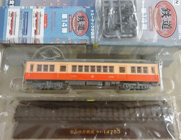 鉄道コレクション 第14弾 シークレット 富山地方鉄道 モハ14753
