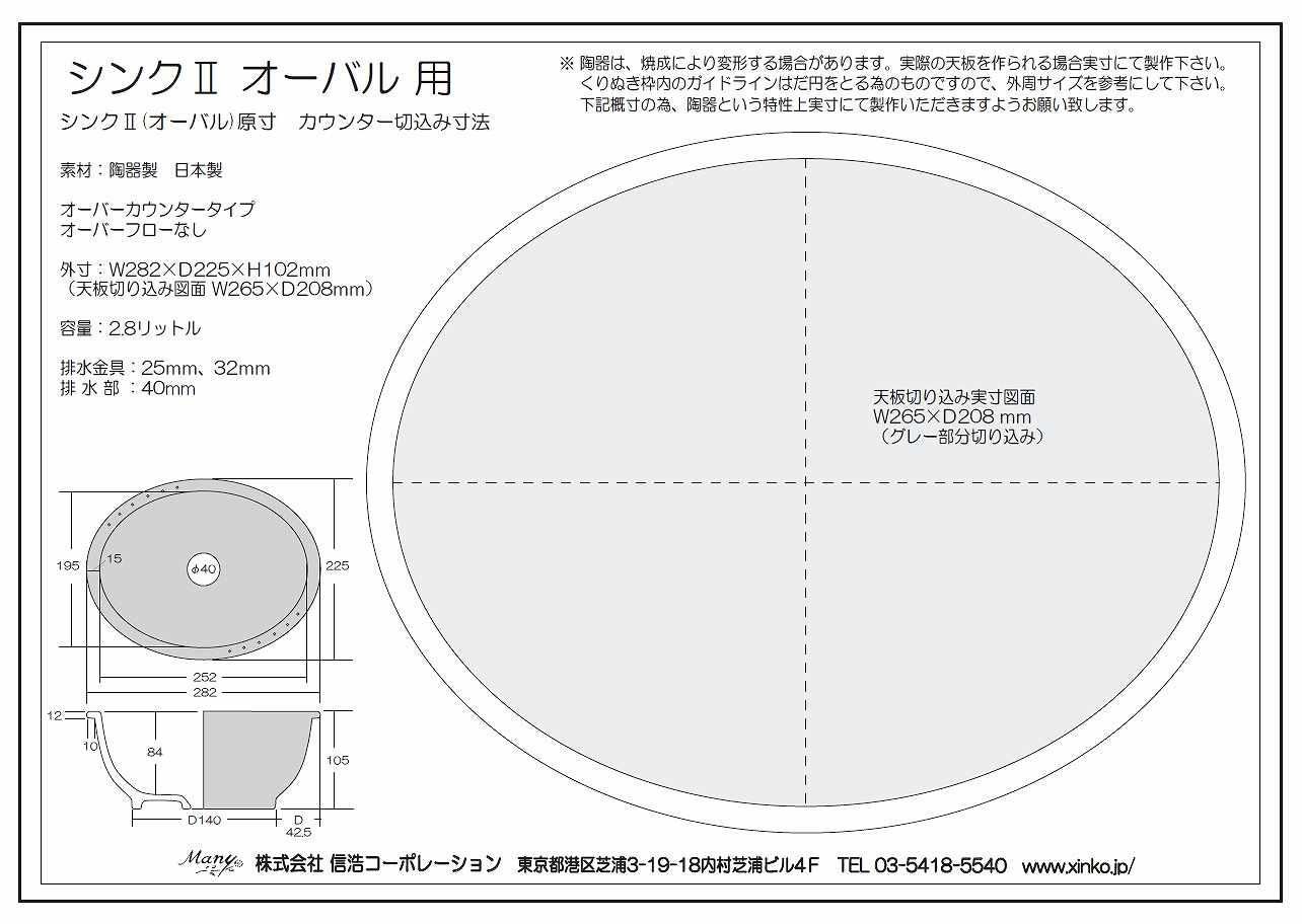 洗面ボウル マニー オーバルシンク ローズ - といれたす-トイレ
