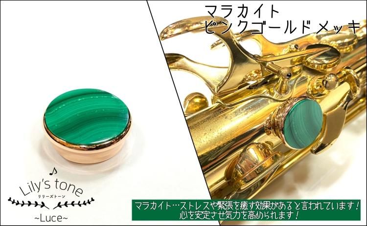 ヤマハ・セルマー用サックスサムレスト ピンクゴールドメッキ仕上げ