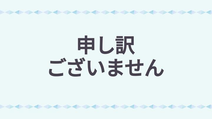 申し訳ございません」の使い方と「申し訳ありません」との違い！多用は