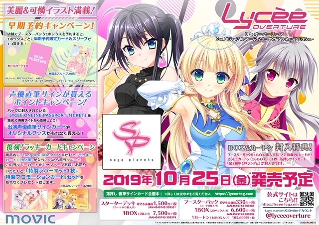lycee リセ 鴇崎 摩耶 SP サイン 【公式通販】