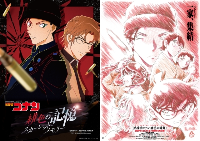 名探偵コナン』赤井秀一＆沖矢昴 登場回特別上映開催 | アニメイトタイムズ