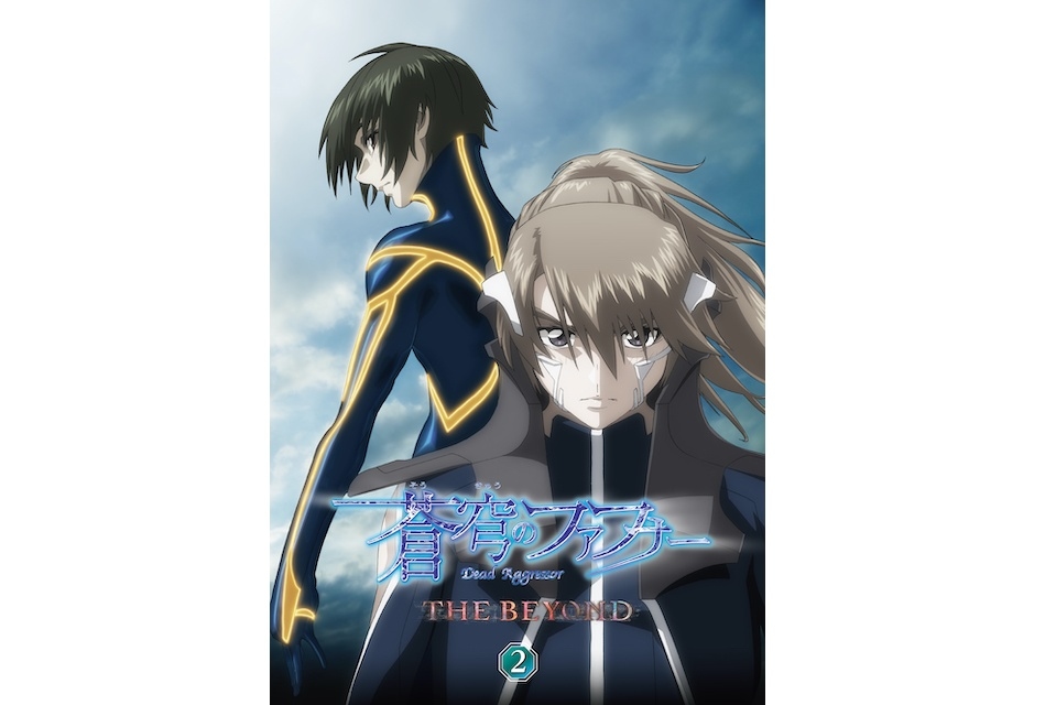 蒼穹のファフナー THE BEYOND』BD&DVDの第二弾が5月27日発売