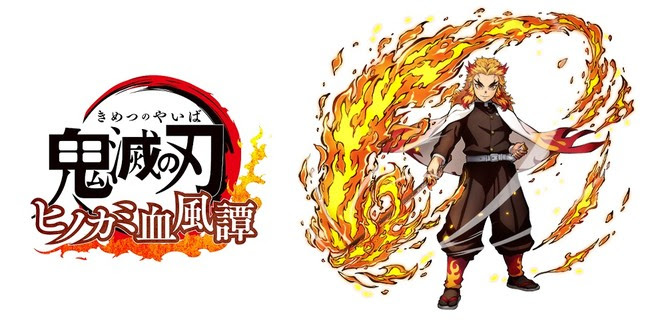 ゲーム『鬼滅の刃 ヒノカミ血風譚』に煉獄杏寿郎が参戦 | アニメイト