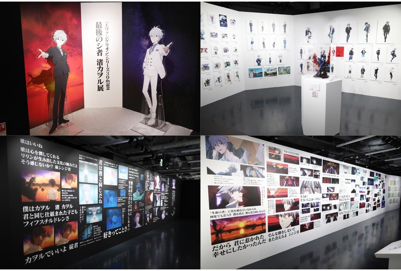 最後のシ者 渚カヲル展」東京会場フォトレポート | アニメイトタイムズ