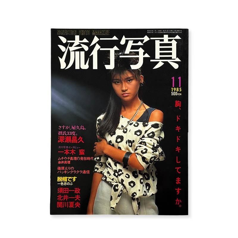 COMME des GARCONS 5 pieces of posters set designed by Tsuguya
