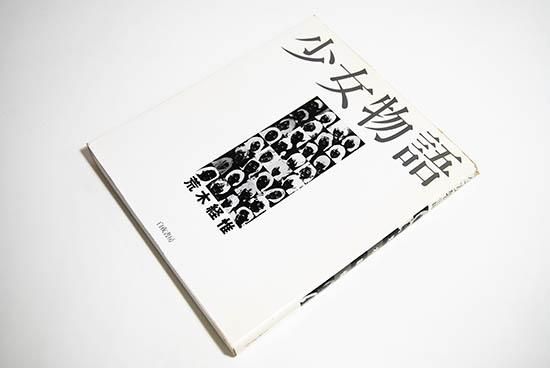 少女物語 荒木経惟 写真集 SHOJO MONOGATARI(GIRLS STORY) Nobuyoshi