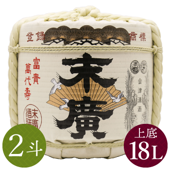 末廣 祝樽2斗(上底・中身1/2) | 末廣 | 樽酒の通販なら祝樽本舗におまかせ