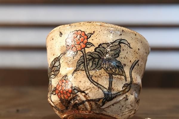 池田省吾 「 粉引ヘビ苺ぐい呑 」 種子島無比 酒器 - レトロ ＆アート