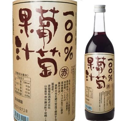 ソウリュウ 100％葡萄果汁 無加糖 赤 720ml - 山梨県甲州ワイン蔵元