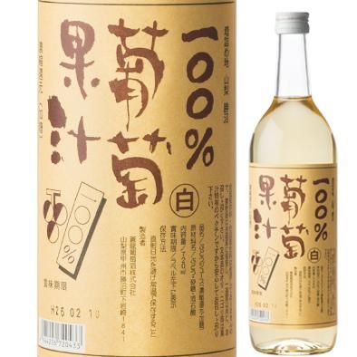 ソウリュウ 100％葡萄果汁 無加糖 白 720ml - 山梨県甲州ワイン蔵元