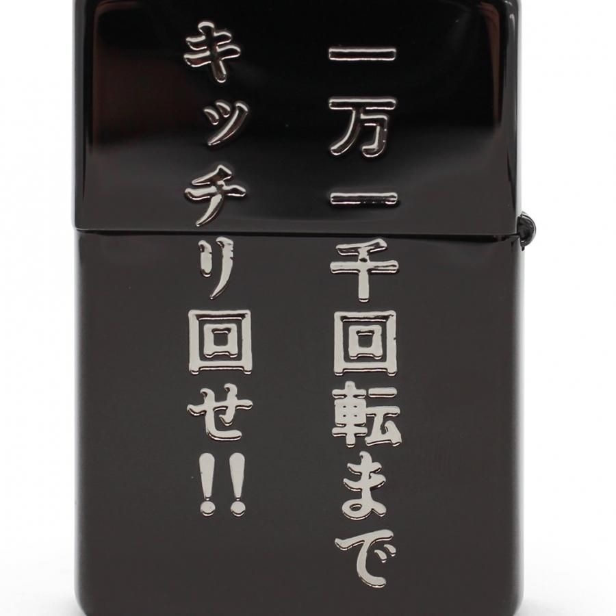 Zippo 『頭文字D』 【限定100個】 藤原拓海 イニシャルD INITIAL D