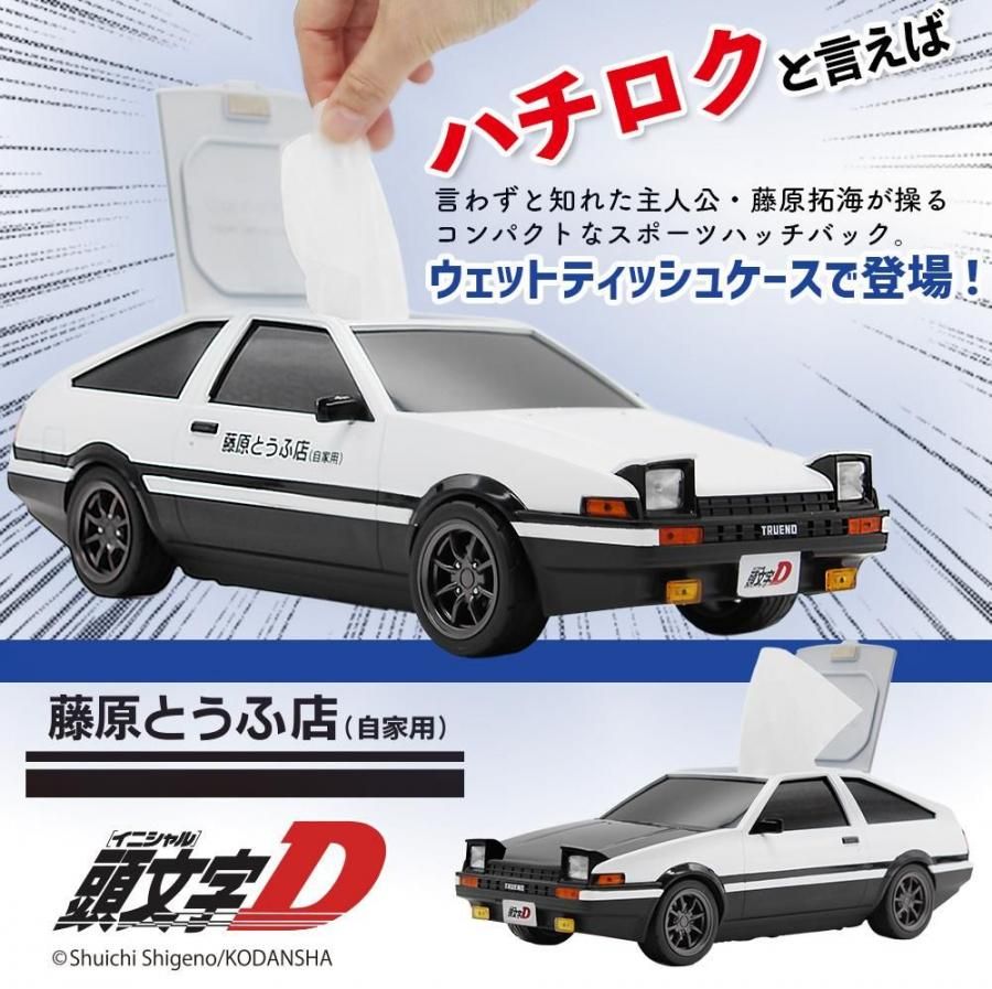 ウェットティッシュケース トヨタ AE86 スプリンタートレノ 『頭文字D