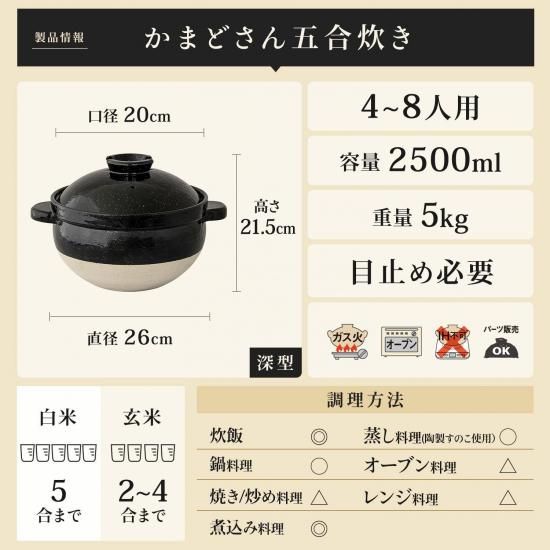 かまどさん｜機能土鍋｜伊賀焼窯元 長谷園 公式通販