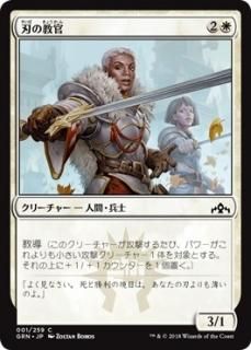 ラヴニカのギルド（日本語・英語）シングルカード販売 | MTG Guild