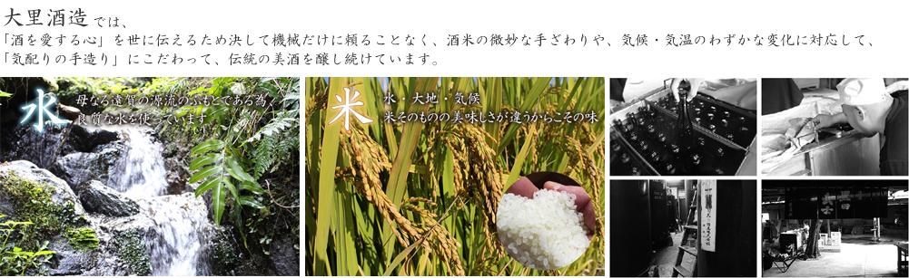 黒田武士 特撰純米酒720ml - 黒田武士｜大里酒造株式会社WEBサイト