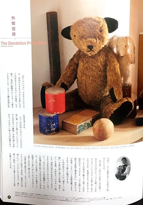 外間宏政さんのブランド ＊ ” The Dandelion Press bear ” ＊ 甘くなく