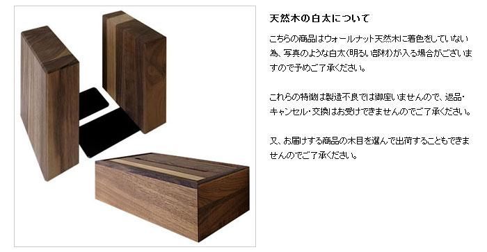 ブックエンド ブックスタンド ウォールナット材 ウォールナット無垢材
