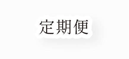スキンケア定期購入 - Feal life Beauty -フェアルライフビューティー-